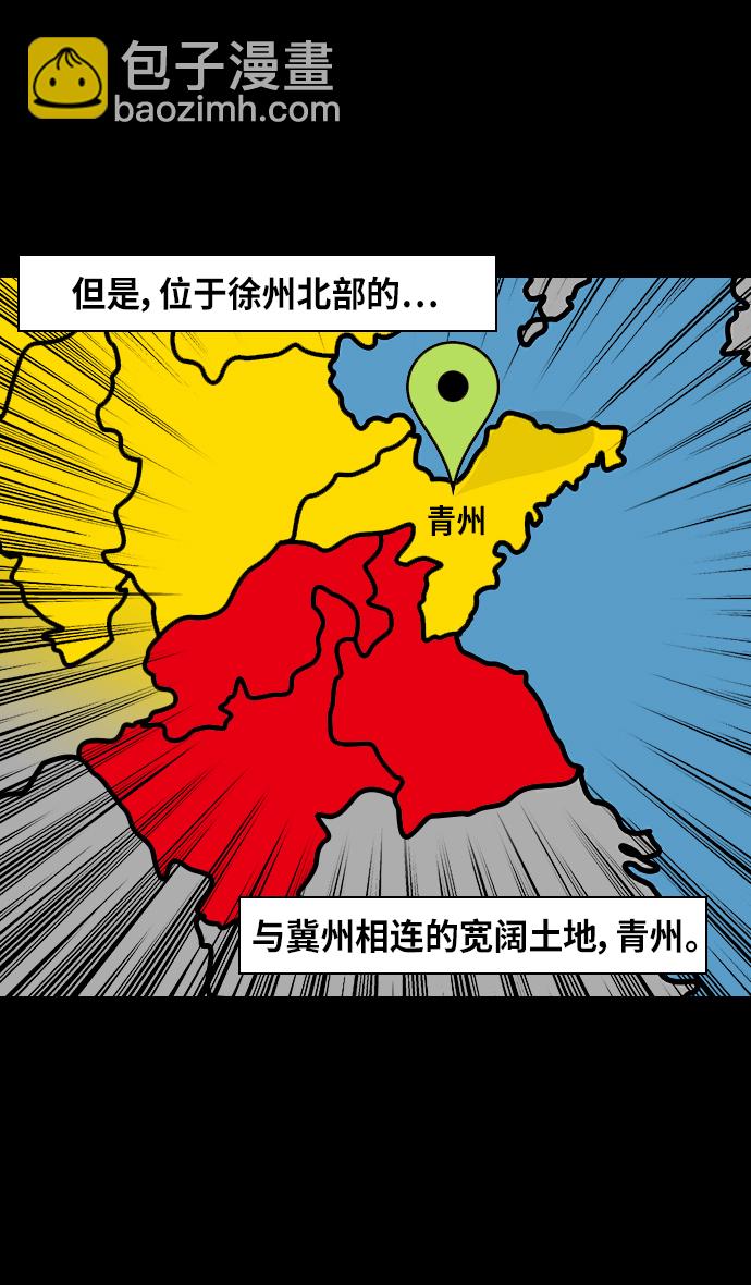 [第276话]官渡之战-刘备投奔袁绍26