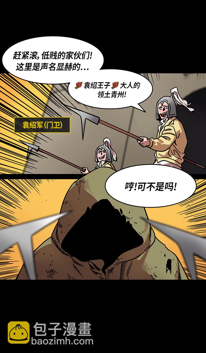[第276话]官渡之战-刘备投奔袁绍28