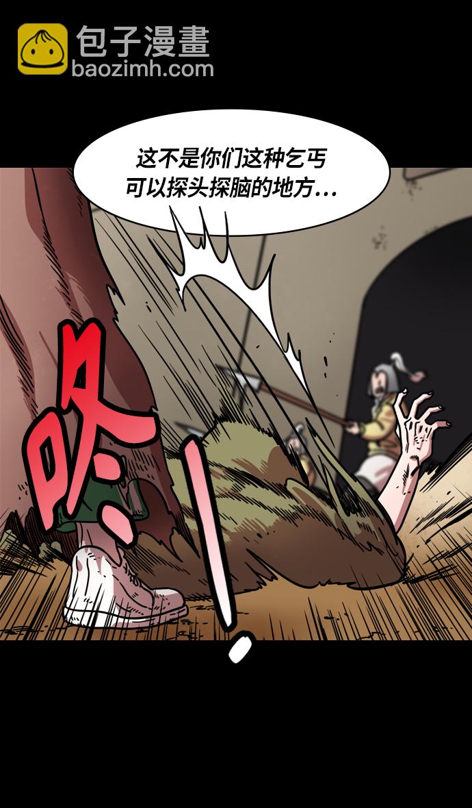[第276话]官渡之战-刘备投奔袁绍29