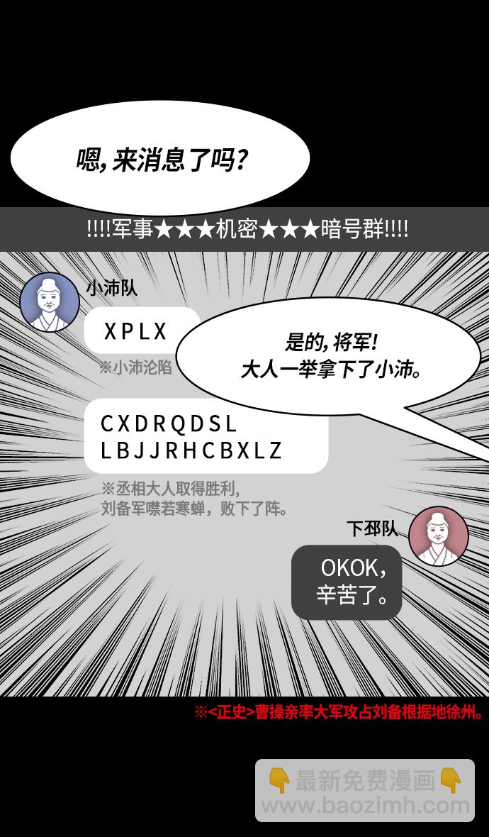 [第276话]官渡之战-刘备投奔袁绍5