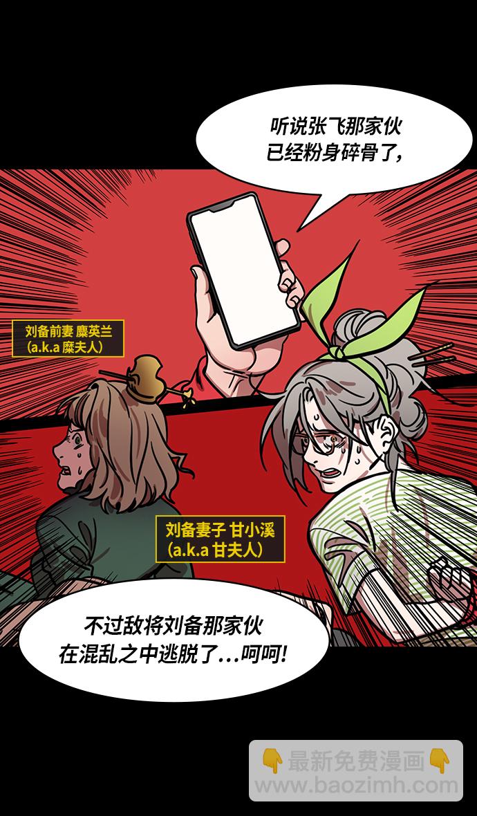 [第276话]官渡之战-刘备投奔袁绍6