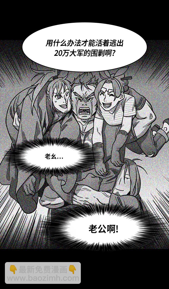 [第276话]官渡之战-刘备投奔袁绍7