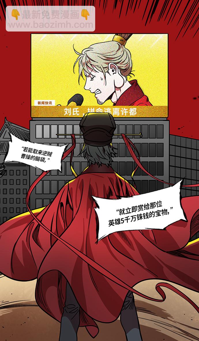[第278话]官渡之战-陈琳不留情面的人身攻击28