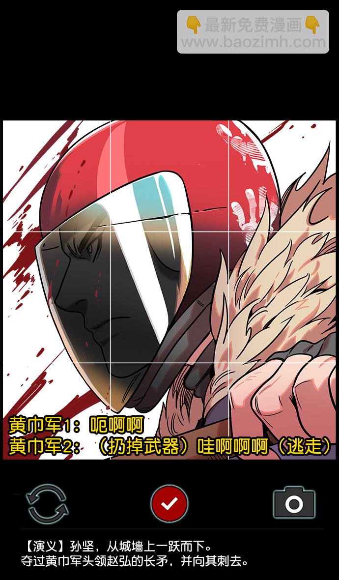 [第28话] 黄巾起义—绝对不会死17