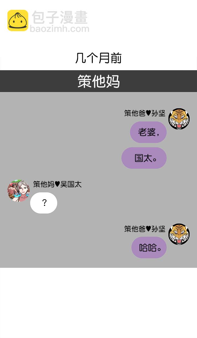 [第28话] 黄巾起义—绝对不会死20