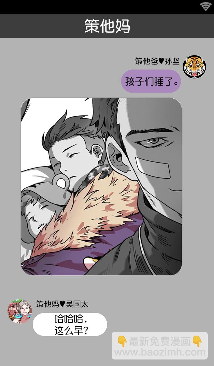 [第28话] 黄巾起义—绝对不会死21