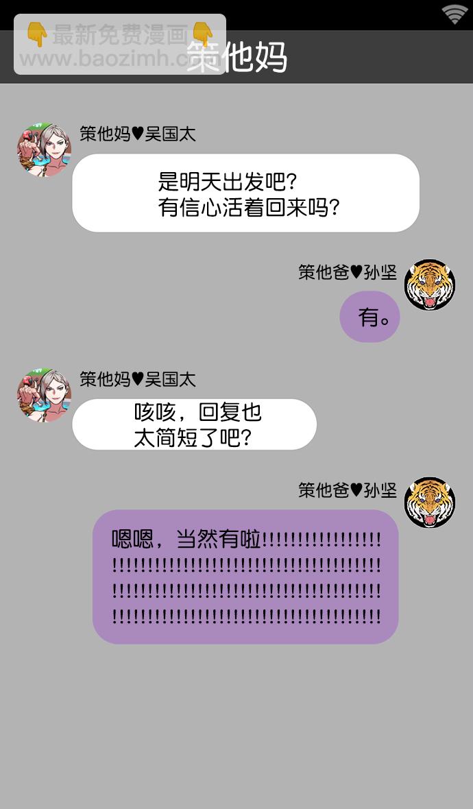 [第28话] 黄巾起义—绝对不会死23