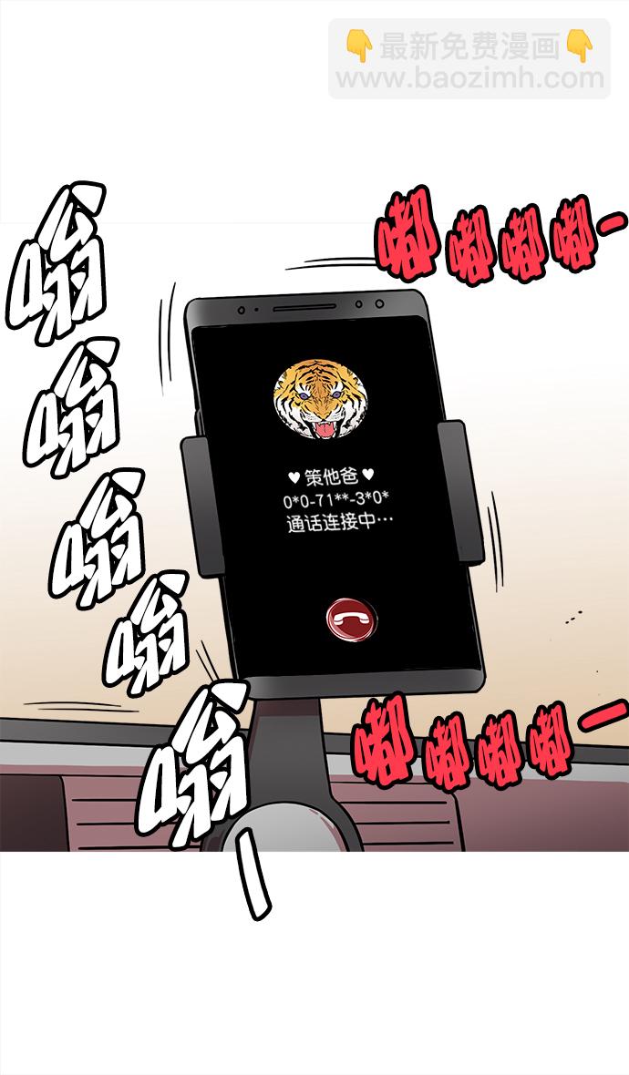 [第28话] 黄巾起义—绝对不会死3