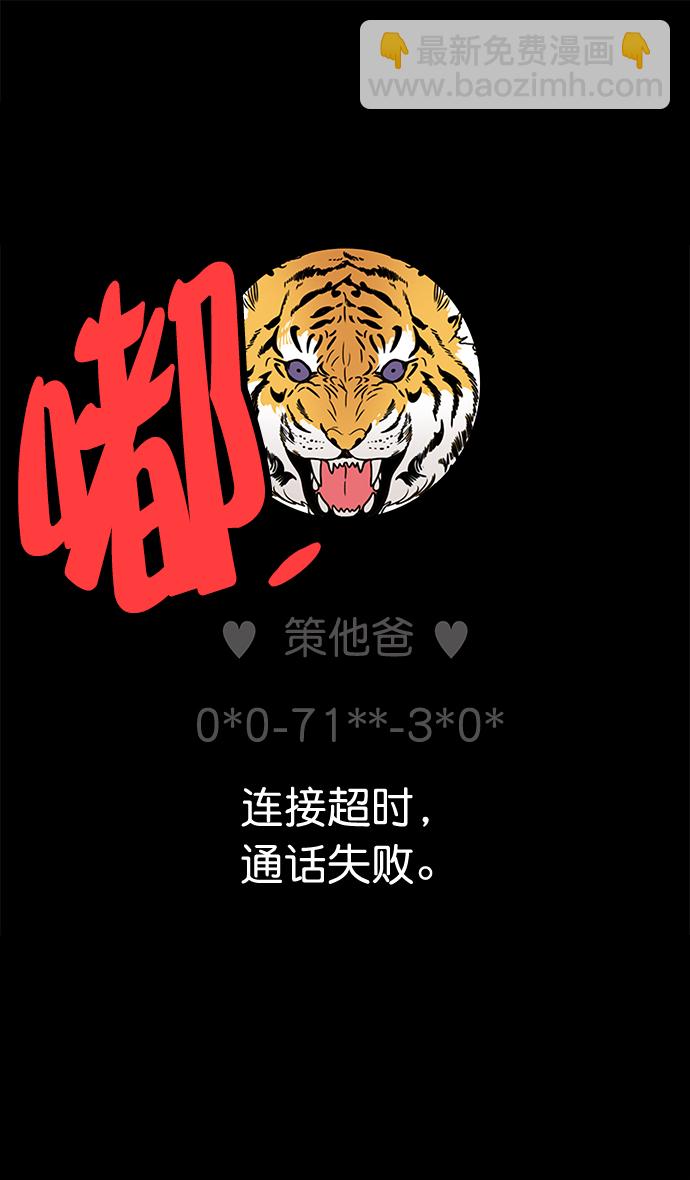 [第28话] 黄巾起义—绝对不会死4