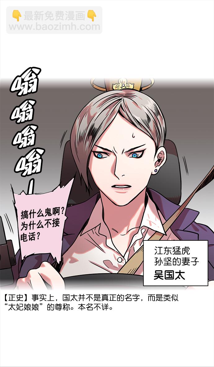 [第28话] 黄巾起义—绝对不会死5