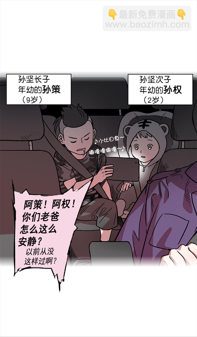 [第28话] 黄巾起义—绝对不会死6