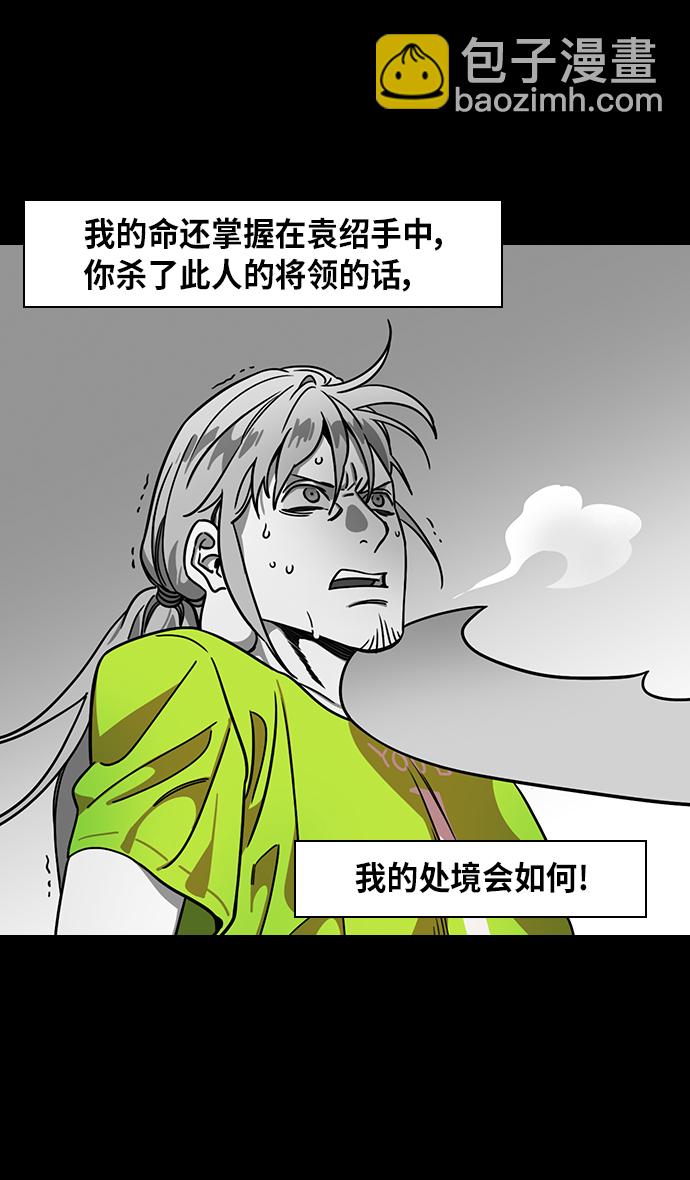 [第281话]官渡之战-刘备遭疑19