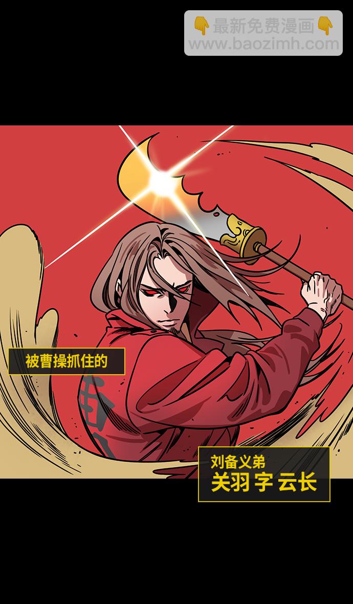 [第281话]官渡之战-刘备遭疑2