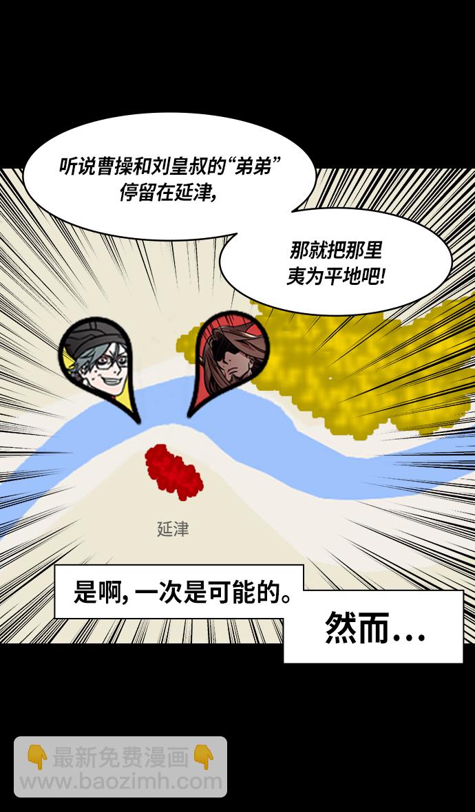 [第281话]官渡之战-刘备遭疑23