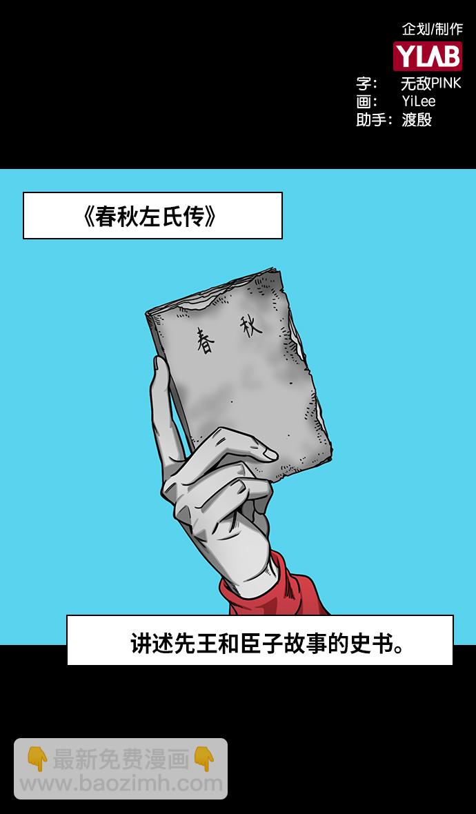 [第283话]官渡之战-寻找新主人的赤兔马1