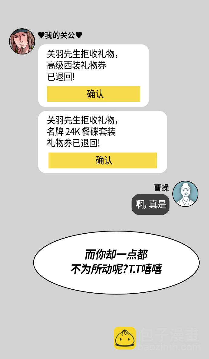 [第283话]官渡之战-寻找新主人的赤兔马10