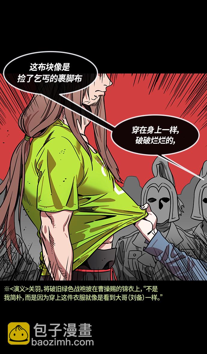 [第283话]官渡之战-寻找新主人的赤兔马11