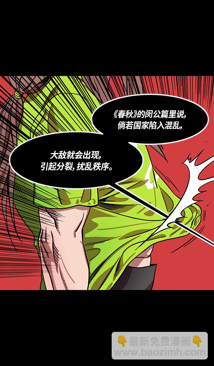 [第283话]官渡之战-寻找新主人的赤兔马14