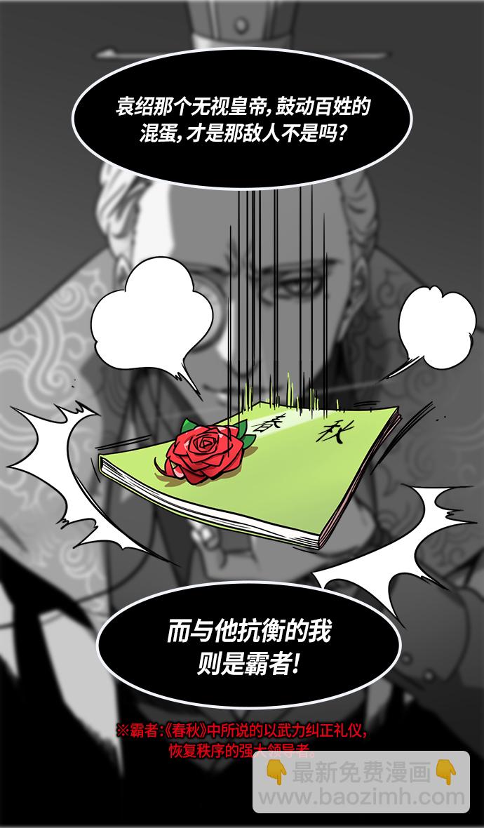 [第283话]官渡之战-寻找新主人的赤兔马15