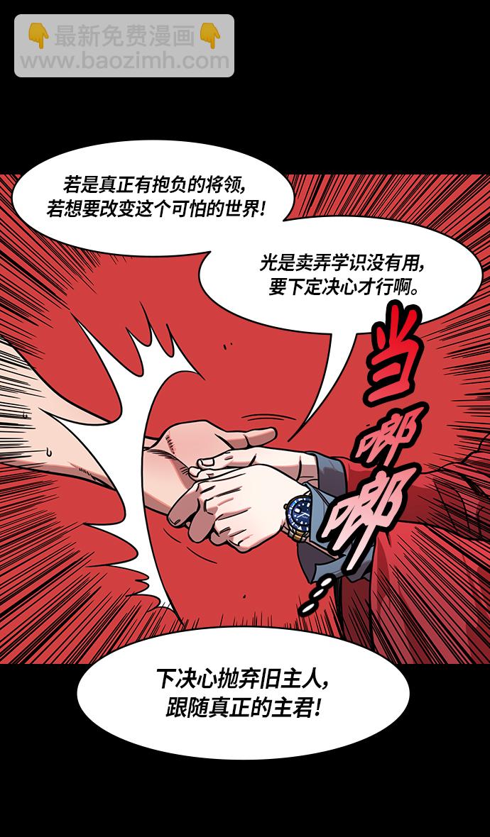 [第283话]官渡之战-寻找新主人的赤兔马16