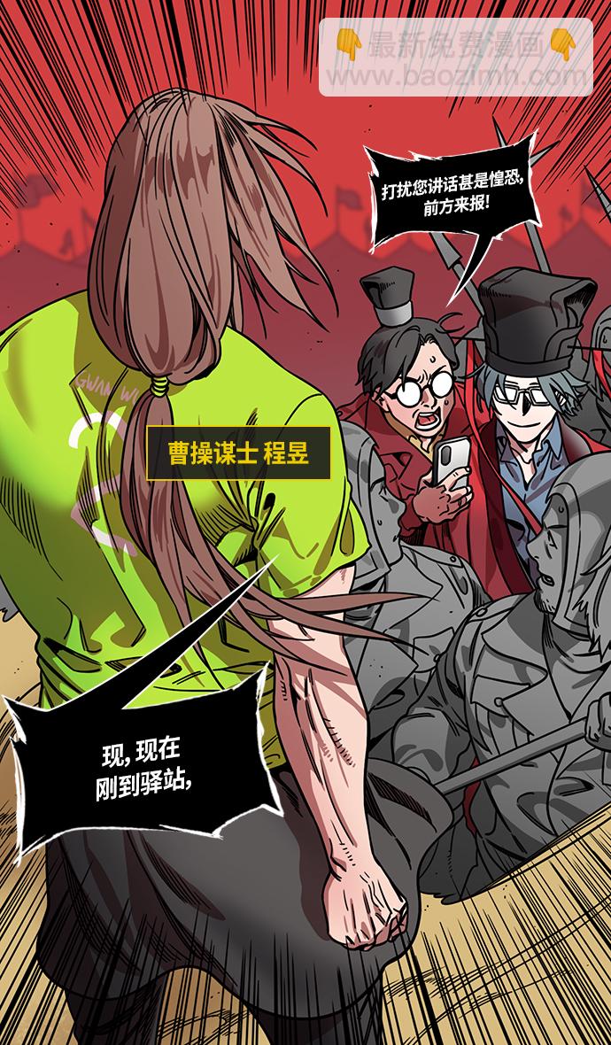 [第283话]官渡之战-寻找新主人的赤兔马18