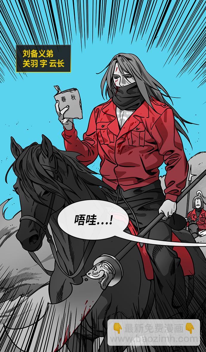 [第283话]官渡之战-寻找新主人的赤兔马2