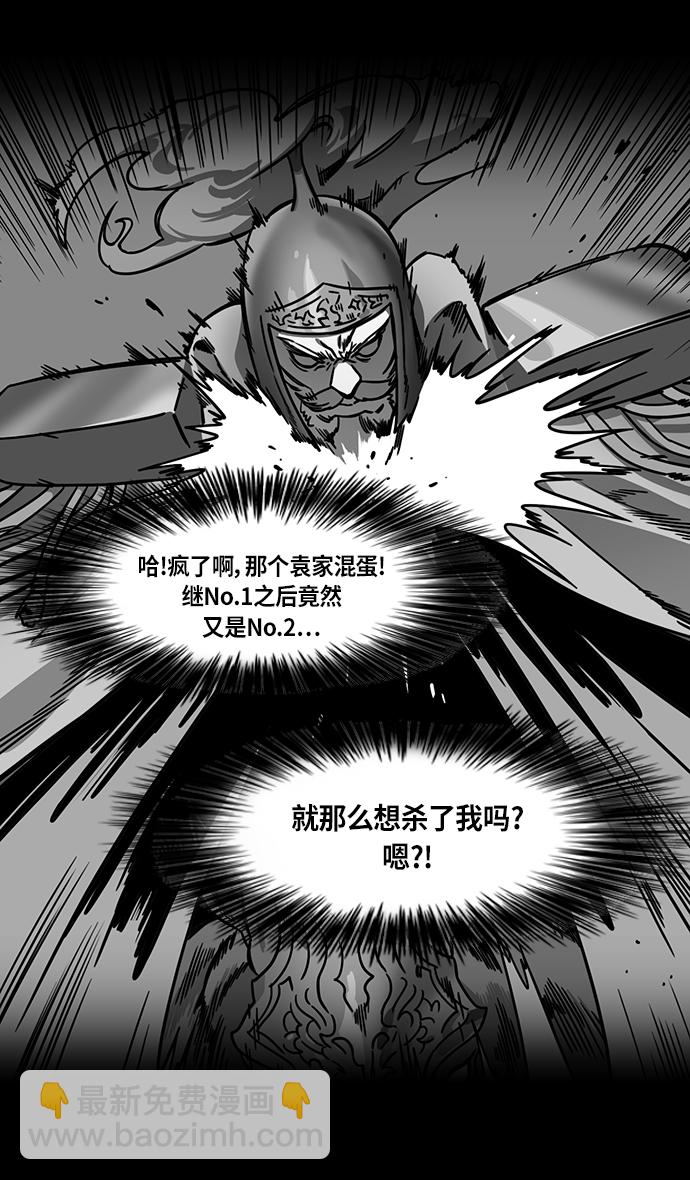 [第283话]官渡之战-寻找新主人的赤兔马20