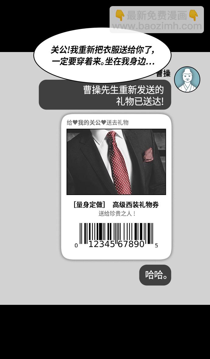 [第283话]官渡之战-寻找新主人的赤兔马22
