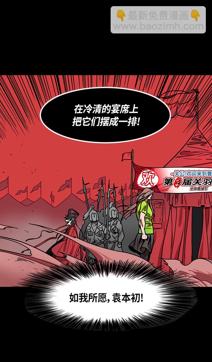 [第283话]官渡之战-寻找新主人的赤兔马24