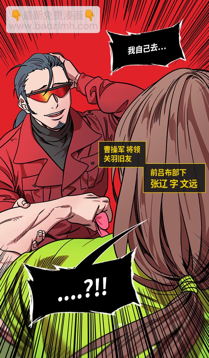 [第283话]官渡之战-寻找新主人的赤兔马26