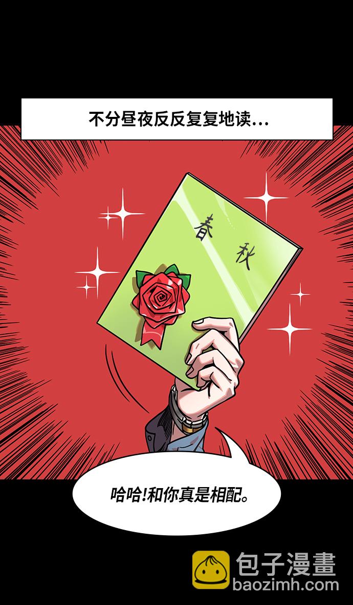 [第283话]官渡之战-寻找新主人的赤兔马4