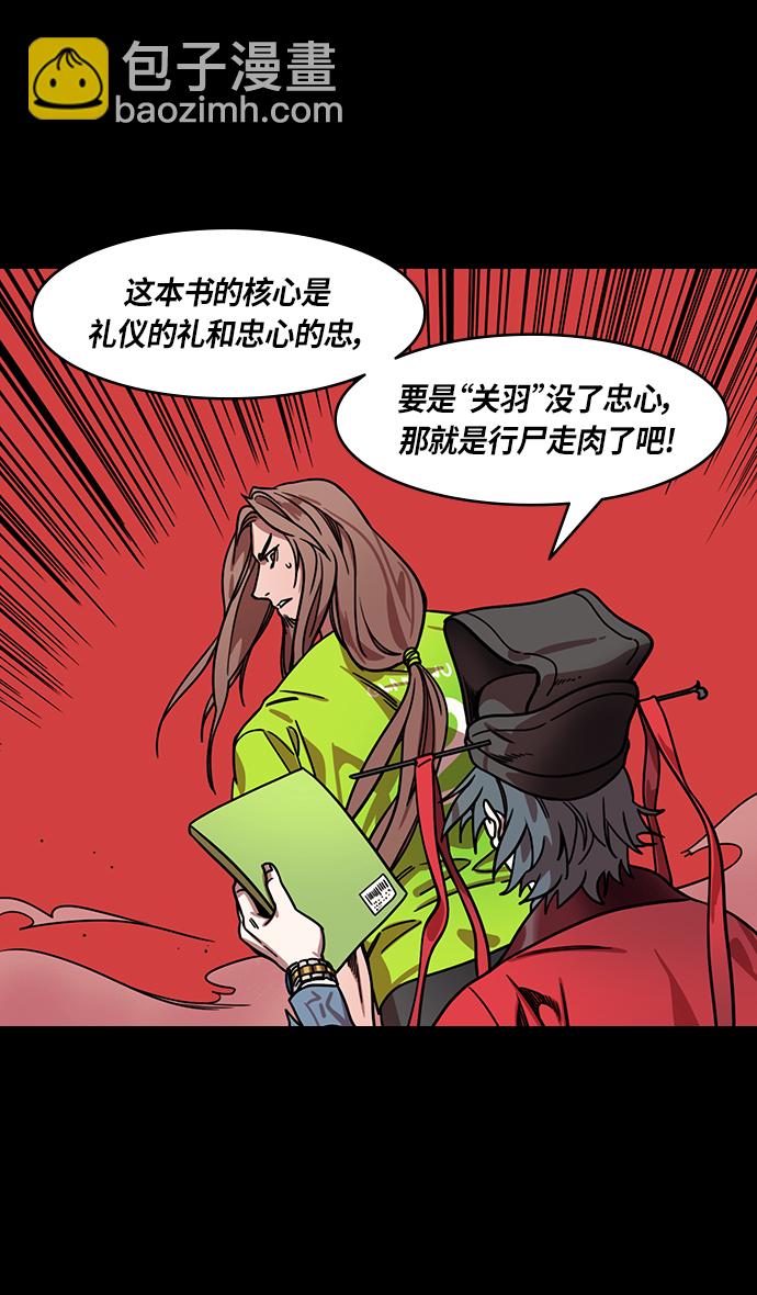 [第283话]官渡之战-寻找新主人的赤兔马5
