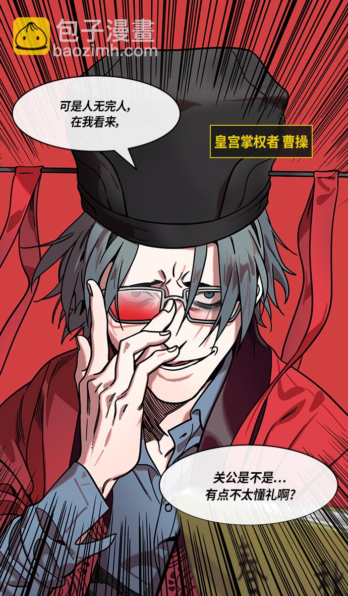 [第283话]官渡之战-寻找新主人的赤兔马6