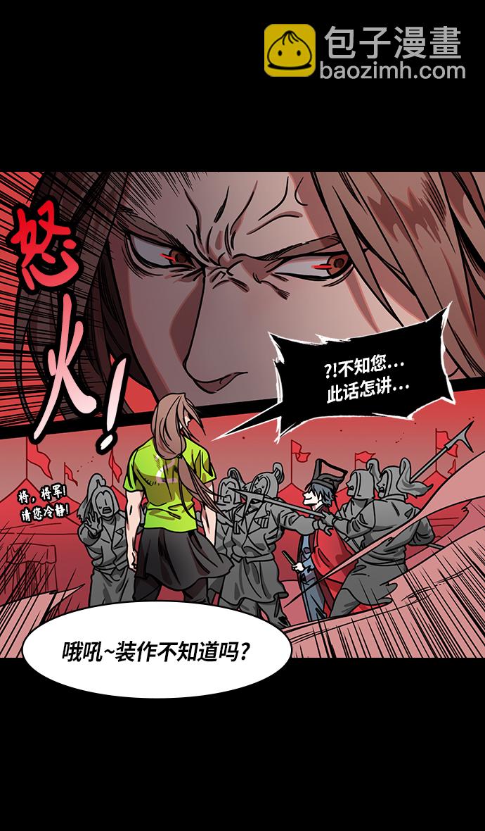 [第283话]官渡之战-寻找新主人的赤兔马7