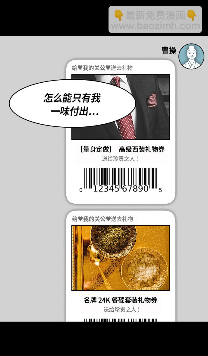 [第283话]官渡之战-寻找新主人的赤兔马9