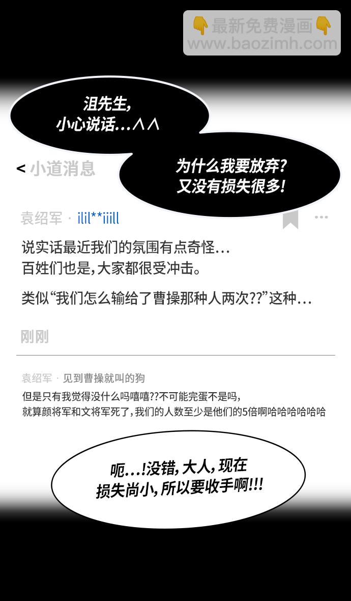 [第287话]官渡之战-一切尽在官渡19