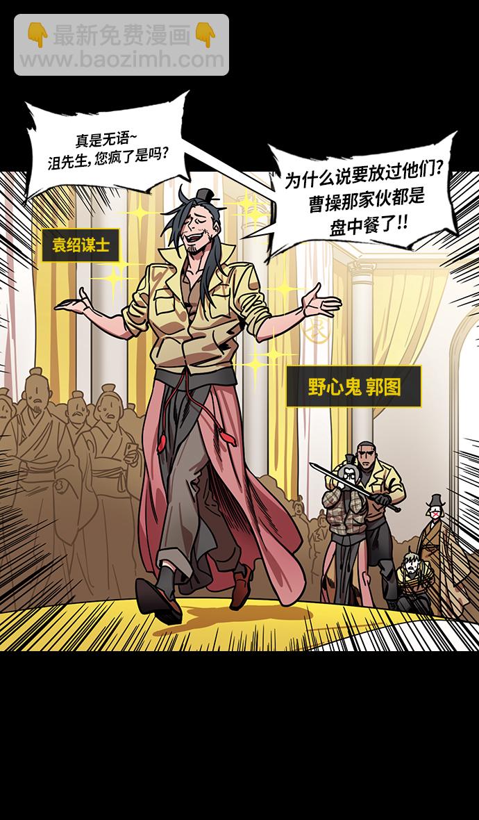[第287话]官渡之战-一切尽在官渡21
