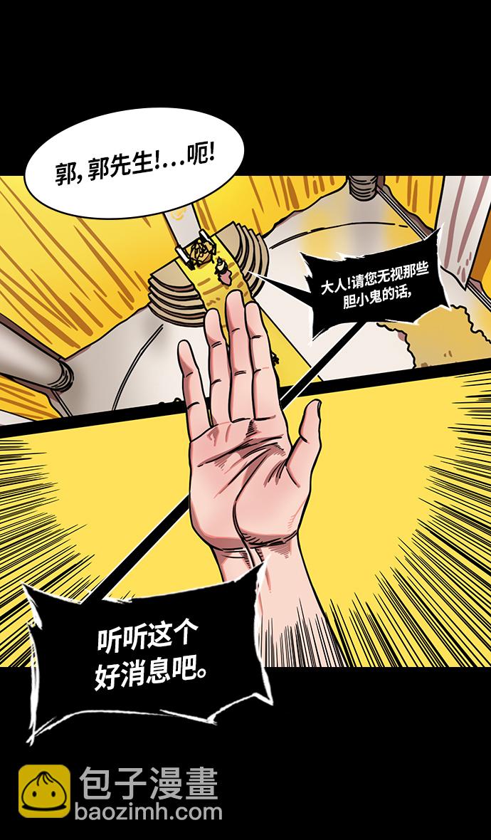 [第287话]官渡之战-一切尽在官渡22
