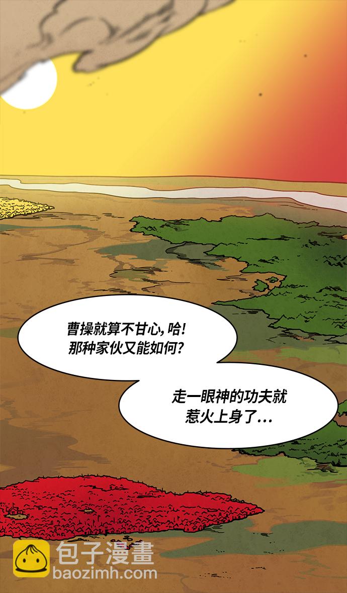 [第287话]官渡之战-一切尽在官渡26