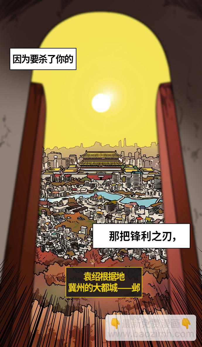 [第287话]官渡之战-一切尽在官渡7