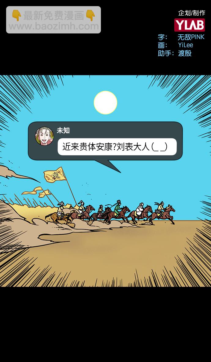 [第294话]官渡之战-离开曹操的关羽1