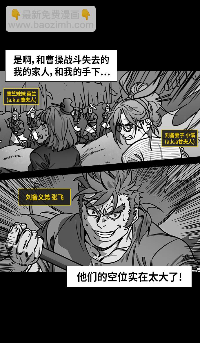 [第294话]官渡之战-离开曹操的关羽18