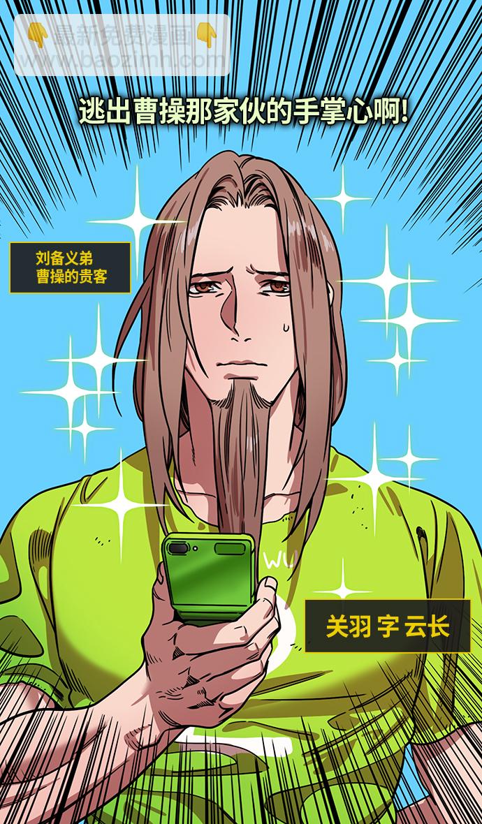 [第294话]官渡之战-离开曹操的关羽20