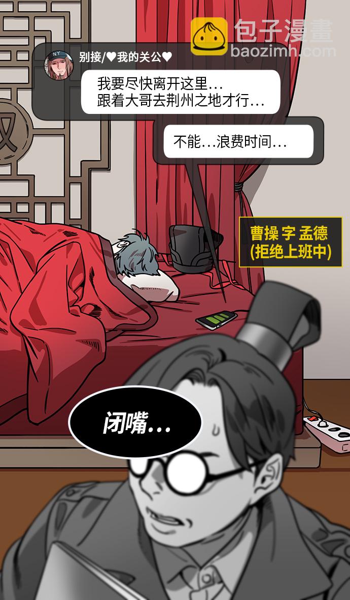 [第294话]官渡之战-离开曹操的关羽25