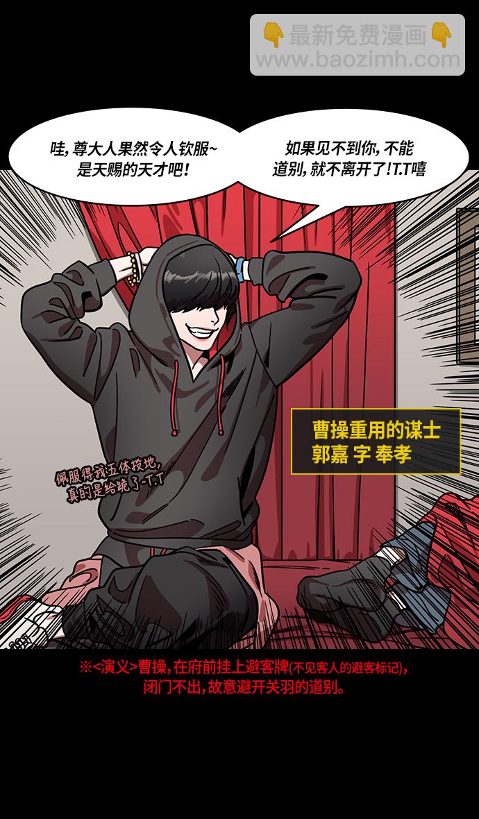 [第294话]官渡之战-离开曹操的关羽26