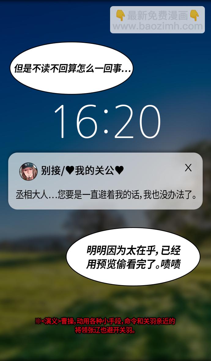 [第294话]官渡之战-离开曹操的关羽28