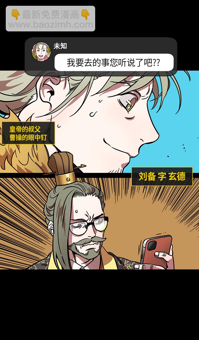 [第294话]官渡之战-离开曹操的关羽3
