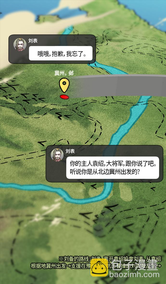 [第294话]官渡之战-离开曹操的关羽5