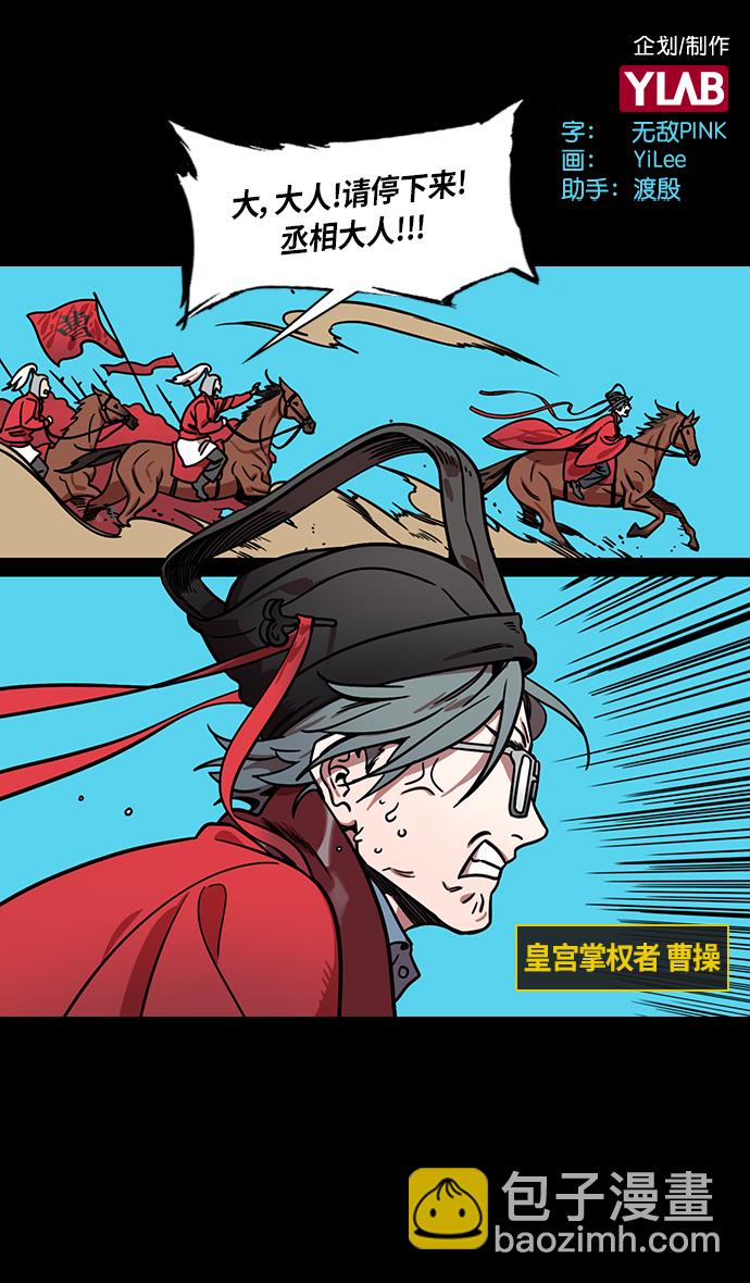 [第295话]官渡之战-挂印封金1