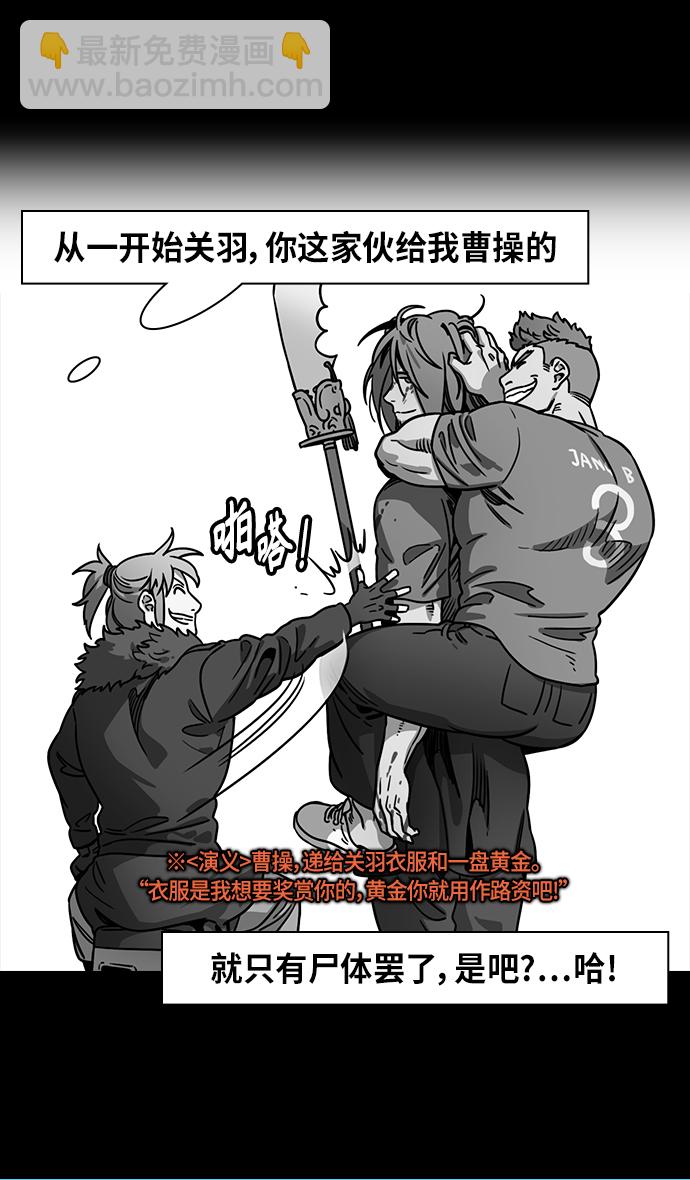 [第295话]官渡之战-挂印封金20